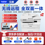 兄弟（brother） MFC-7895DW/DCP-B7658DW黑白激光打印机复印机扫描仪一体机双面有线无线网络 新款B7658DW（双面打印双面复印扫描）官方标配