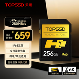 天硕（TOPSSD）H1专业影像存储卡 256GBV60SD卡 读280MB/s写100MB/s 双排金手指 4K60视频 v60sd卡