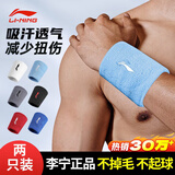 李宁（LI-NING）护腕【两只装】男女运动健身篮球护手腕吸汗加长手套训练扭伤防护