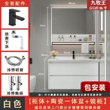 九牧王浴室柜陶瓷一体盆洗手洗脸台盆柜组合卫浴柜洗漱台 50白色+普通镜柜+送货上门包安装
