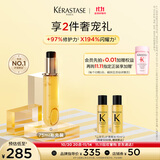 卡诗*山茶花香氛护发精油补充装75ml修护滋养保湿亮泽防毛躁柔顺礼物