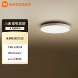 米家米家吸顶灯初次免费安装 过道阳台小爱智能语音 米家吸顶灯D20