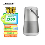 BoseSoundLink Revolve+蓝牙音响II 银色 360度环绕防水电脑桌面音响大水壶二代