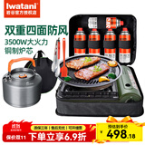 岩谷（Iwatani）卡式炉套装猛火炉户外便携防风瓦斯炉家用商用野炊火锅炉野炊炉 ZKZ-2F+5气+包+水壶+烤盘+烤盘包+刷夹