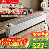美的（Midea）【APP智能】石墨烯家用踢脚线取暖器电热电暖器浴室速热电暖气节能暖风机大面积全屋升温HDS22LYR