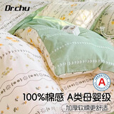 DR.CHU 初医生一次性床品四件套床单被套枕套酒店旅行出差印花床上用品三件套