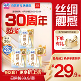 苏菲极上裸感S日夜用卫生巾29cm36片透气加长姨妈巾自营官方旗舰