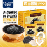 宝之素八珍燕窝羹燕窝粥礼盒195g*8 枸杞老人长辈孕妇营养春节年货礼品
