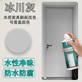 云行家冰川灰自喷漆家具改色水性木器漆木门实木柜桌翻新墙面修复油漆