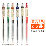 晨光（M&G） 故宫文化联名金榜题名笔中国风中性笔水笔学生用黑色0.5考试碳素水性签字笔走珠笔 复古6色（焦茶、蓝海松茶、桦茶、绀、墨、红鸢）