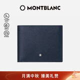 万宝龙MONTBLANC匠心系列男士6卡位钱夹蓝色128585中秋节礼物