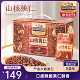 三只松鼠山核桃仁500g/箱 量贩每日坚果炒货免剥休闲零食干果小吃