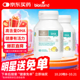 Bio Island佰澳朗德 婴幼儿童DHA海藻油胶囊 60粒*2瓶 澳洲进口