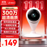 360摄像头家用智能300W小水滴5C 2K版网络wifi高清摄像头 远程监控