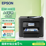 爱普生（EPSON）WF-4838 A4彩色打印机喷墨多功能一体机 自动双面打印/复印/扫描/传真 中小型办公