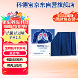 科德宝PM2.5蓝肺空调滤清器芯BL959A适用奔驰C级E级C260L E300L GLC260