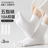 南极人25年新品3双五指袜男秋冬棉袜吸汗中筒袜运动分趾男士透气五趾袜