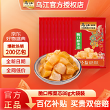 乌江脆口榨菜芯涪陵正宗榨菜丝88g大包装官方旗舰整箱批发轻盐清爽 脆口榨菜芯88g【轻盐版】 10袋