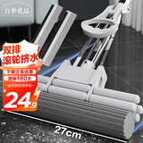 百世优品 胶棉拖把27cm2头双排滚轮家用一拖净免手洗懒人海绵地拖吸水拖布