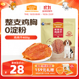 麦富迪狗狗零食 奢华营养鸡肉干400g成幼犬磨牙训练奖励解馋宠物零食