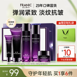法兰琳卡（FRANIC）护肤品紫钻臻颜紧致抗皱礼盒淡纹保湿滋润舒缓换季修护圣诞节礼物 礼盒+面膜2片
