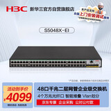 华三（H3C）S5048X-EI 48口千兆电+4万兆光纤口强二层全网管企业级网络交换机 万兆上行/IPv6/链路聚合/VLAN