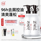 紫郁洗发水护发素套装去屑止痒控油洗头膏露改善毛躁柔顺留香男女通用 沙参洗500g+银杏护500ml