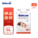 百诺恩（Beinoen）【拆包可退】升级款云薄婴儿纸尿裤超薄透气尿不湿云薄普通装超薄 纸尿裤S58片