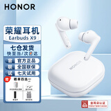 荣耀耳机Earbuds X9蓝牙无线主动通话降噪500 400 300Pro Magic8 7pro X70 X60i适用华为苹果运动耳麦 Earbuds X9【白色】送-晒图礼品