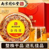 南同九坊 南京同仁堂 金线莲 礼盒装林下整株金线莲干货送长辈送礼甄选