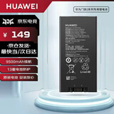 华为（HUAWEI）智能门锁 2 系列AI掌静脉解锁超清智能大猫眼鸿蒙智能家居 全自动电子密码指纹锁MT33 华为智能门锁2系列专用锂电池