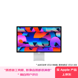 Apple/苹果 27英寸5K视网膜显示器-纳米纹理玻璃 带VESA支架转换器 Studio Display家用办公显示器