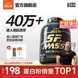 康比特MASS增肌粉含四重乳清矩阵健身塑形瘦人增肌增重蛋白粉 【临期时间26年5月9日】香草味5磅