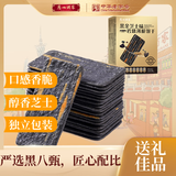 广州酒家 黑金芝士薄脆饼干190g 特产独立小包装饼干礼盒休闲零食团购送礼