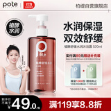 柏缇植酵舒缓水润沐浴露 520ml 滋润保湿留香沐浴乳【玫瑰木质香氛】