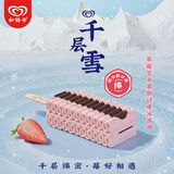 千层雪和路雪 雪棒草莓芝士慕斯口味冰淇淋 62g*4支 雪糕