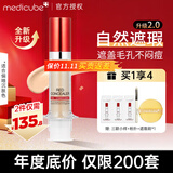 美蒂秋芙韩国乐得遮瑕液遮瑕膏bb霜毛孔遮盖痘印斑点黑眼圈礼盒装送礼 21亮肤色【升级版2.0】