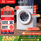 西门子（SIEMENS）小晶钻智净版 10公斤滚筒洗衣机全自动家用 隐形触控 隐奢设计 智能除渍 WG52H1U00W 国家补贴