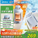 美的（Midea）电热水杯水壶迷你便携式烧水杯车载烧水壶1.2L大容量旅行出国可用 恒温壶保温保冷 MK-DB12X16-PRO