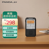 熊猫（PANDA）6209迷你收音机全波段便携式插卡老人充电半导体立体声广播