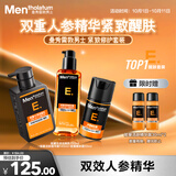曼秀雷敦男士醒肤紧致套装礼盒洗面奶+精华+醒肤露护肤送男友秋冬季礼物