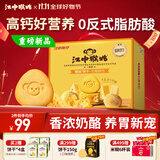 江中猴姑奶酪猴头菇饼干礼盒养胃高钙早餐健康营养儿童孕妇休闲零食960g