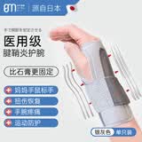 白猫（BM）医用型腕关节固定支护具手腕护腕部骨折腱鞘炎护腕防扭伤器材