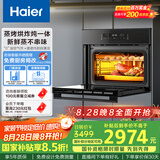 海尔（Haier）嵌入式蒸烤箱 蒸烤一体机 50L蒸烤烘炸炖五合一 温湿精控 余水单独回收 搪瓷内胆自清洁C50-TAU1