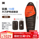 天石城市轻户外羽绒睡袋成人木乃伊睡袋大人可拼接双人露营登山驯鹿 3.0版 -10度右开 咖啡色