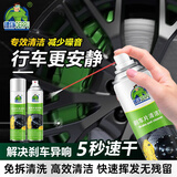 德仆刹车异响清洁剂碟刹系统刹车盘汽车自行车摩托车刹车片前后清洗剂