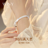 唯一（Winy）银手镯足银9999满天星镯子纯银饰品妈妈生日礼物送女友老婆款