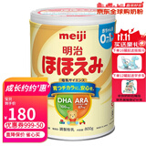 明治日本原装进口Meiji明治婴幼儿奶粉 新生儿宝宝奶粉800g 1段 0-12个月 单罐 现货
