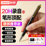 联想（Lenovo）录音笔B611 32G智能笔形高清远距降噪便携录音器 学习培训商务会议采访