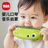 奕思瑞儿童口琴0-3岁吹奏乐器初学者入门玩具幼儿口风琴男女孩生日礼物